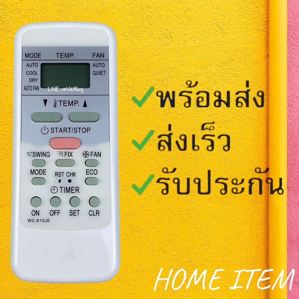 รีโมทแอร์ : โตชิบาTOSHIBA รหัส K10JE ขาวหน้าปุ่มชมพูON OFF SET CLR สินค้าพร้อมส่ง