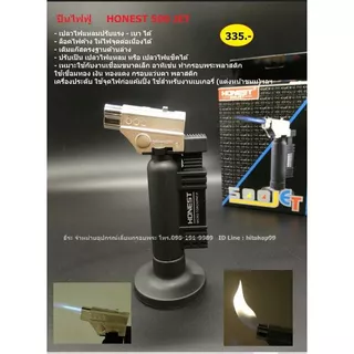 ปืนไฟฟู่ HONEST 500 JET สำหรับเป่าแกนใส