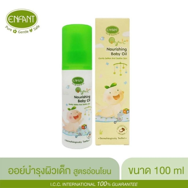 ENFANT ORGANIC NOURISHING BABY OILขนาด100 mlออยล์บำรุงผิวสำหรับเด็ก สูตรอ่อนโยน สามารถซึมซาบลงสู่ผิวได้อย่างรวดเร็วx1ขวด