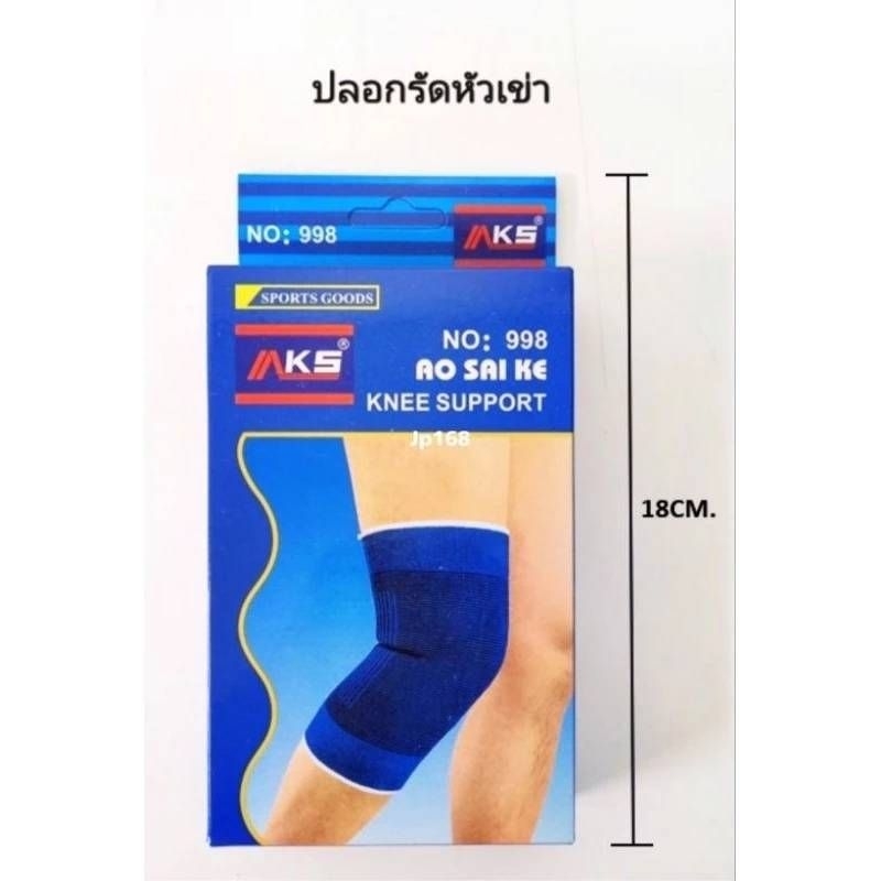 ผ้ายืดกล่องละ2ชิ้นรัดเข่า-รัดข้อมือ-รัดศอก-รัดส้น-พยุงหน้าขา ราคา ถูกที่สุด ดีลบีเคเค แกลเลอรีภาพที่ 8