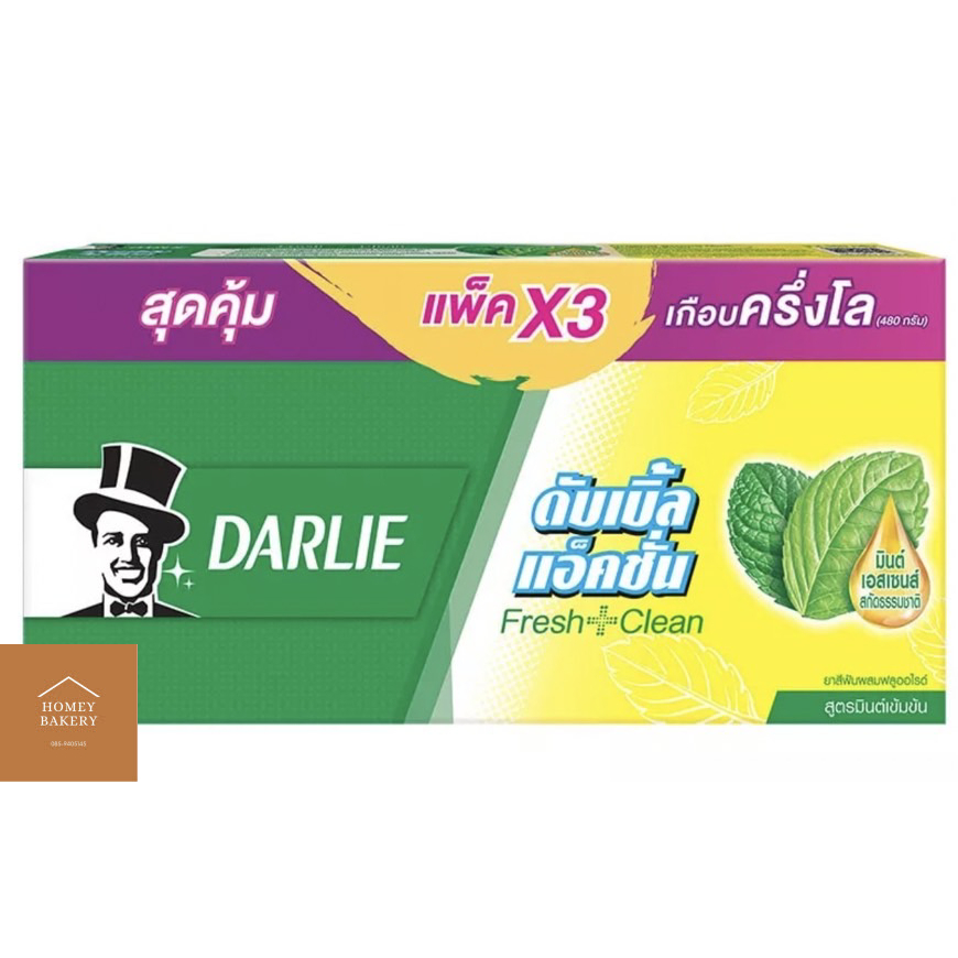ถูกที่สุด ดาร์ลี่ ส่งไว ยาสีฟัน ดับเบิ้ล แอ็คชั่น 150 กรัม [แพ็ค 3] พร้อมส่ง