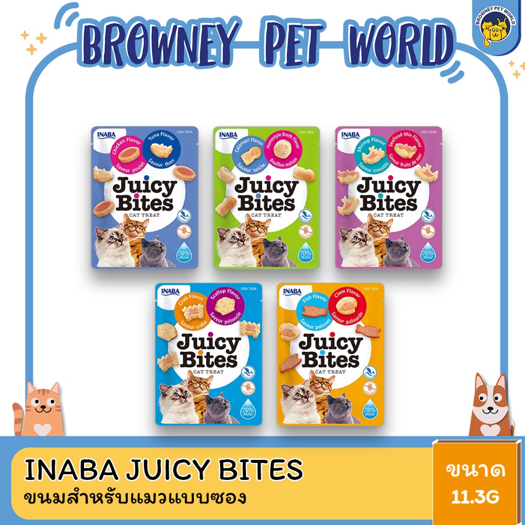 [10 ซอง] INABA Juicy Bites ขนมสำหรับแมวแบบซอง ขนาด 11.3 กรัม
