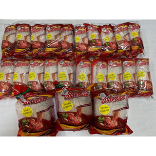 (ถูกมาก❗️) วุ้นเส้นถั่วเขียวคุณภาพ ตรา ต้นสน 40กรัม 80กรัม 1…