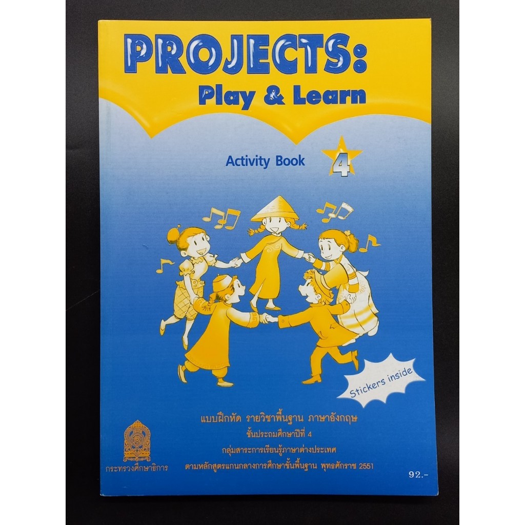 Projects:Play & Learn ActivityBook ชั้น ป.4 - (สพฐ)