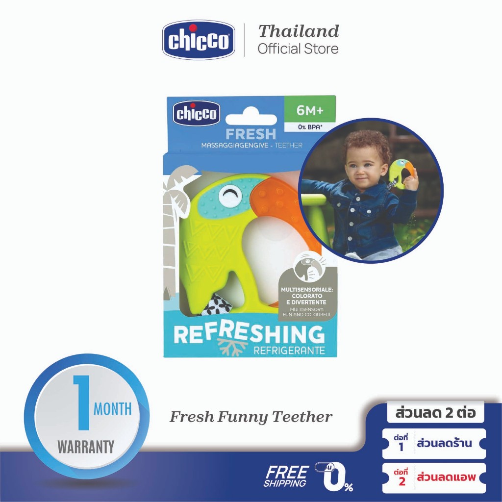 CHICCO Fresh Funny Teether ยางกัด