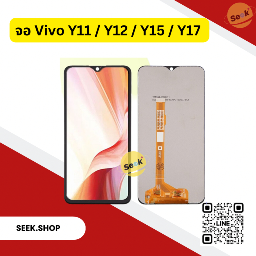 จอ Vivo Y11, Y12, Y17, Y20, Y21, Y27, Y33s, Y35, Y02, Y12a, Y12s,Y91,งาน or รับประกัน 30 วัน