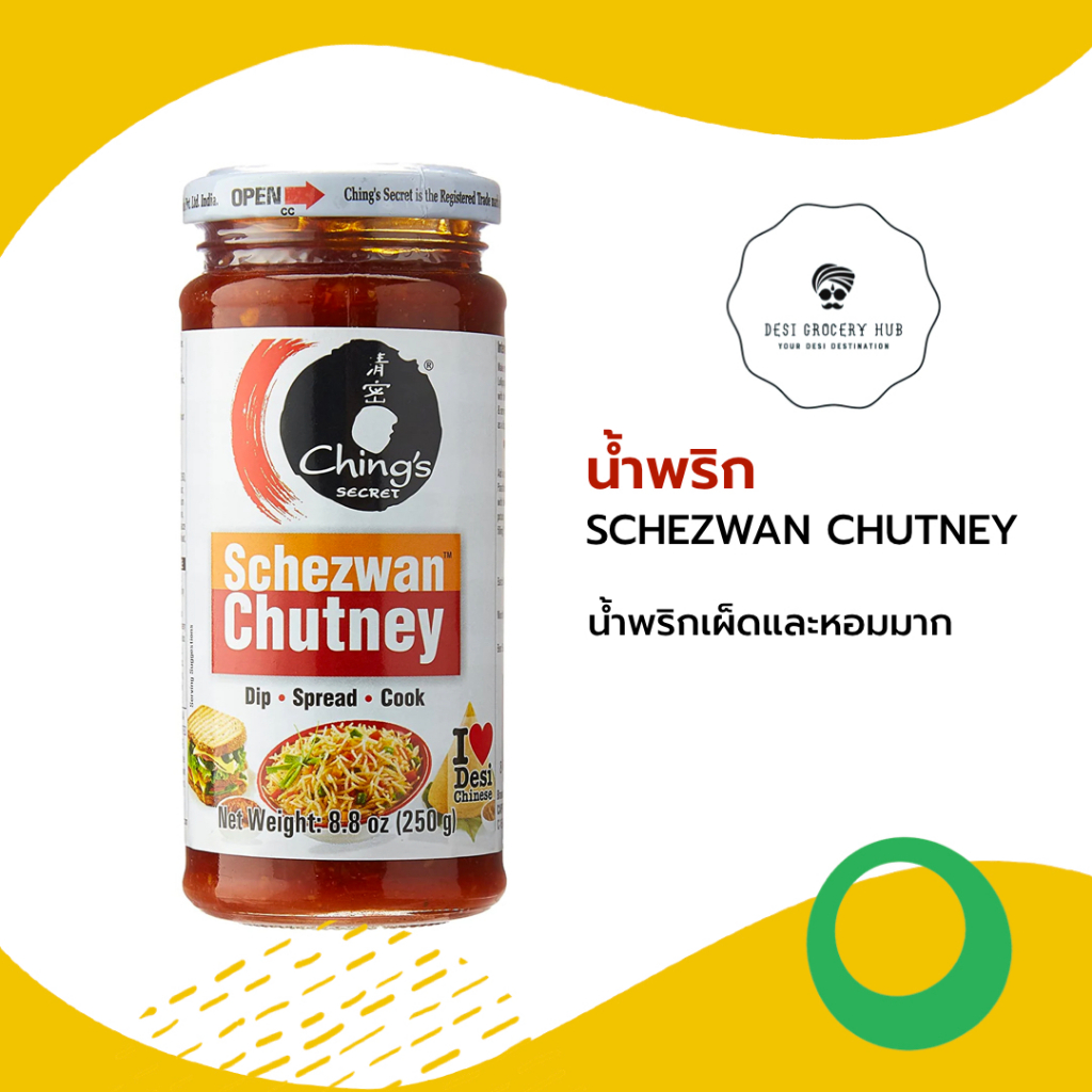 น้ำพริก อาหารอินเดีย CHINGS SCHEZWAN CHUTNEY 250 GM.