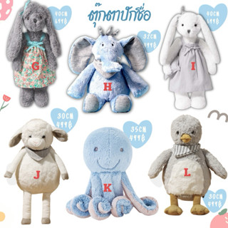 ตุ๊กตาปักชื่อ ตุ๊กตากระต่าย ตุ๊กกตาหมี กระต่ายปักชื่อ หมีปัก…