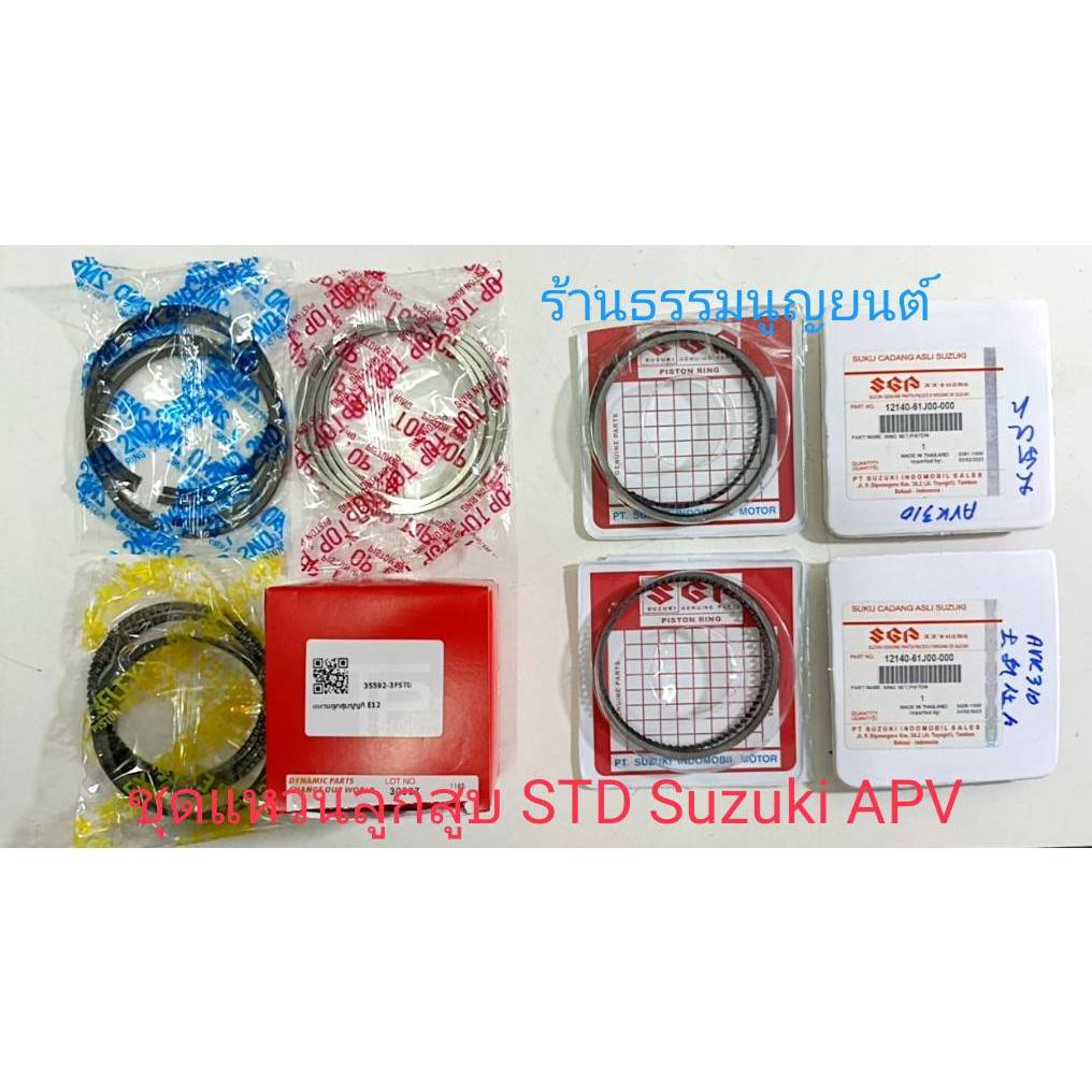 ชุดแหวนลูกสูบ ไซส์ STD Suzuki CARRY 1.6 ปี 2004-2018
