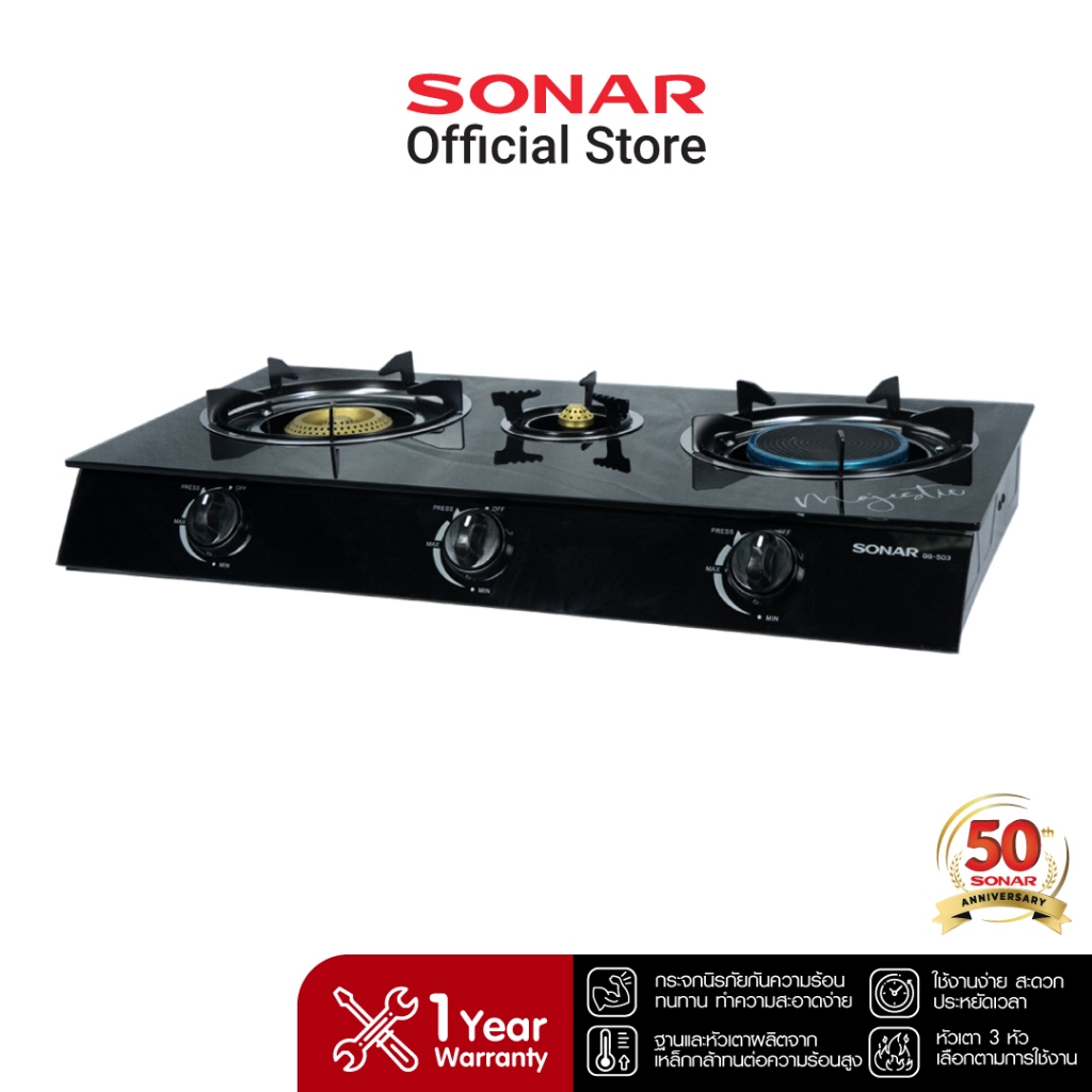 Sonar เตาแก๊สหน้ากระจก นิรภัย 3 หัว เตาแก๊สหัวเทอร์โบหัวอินฟาเรด หัวทองเหลืองตั้งโต๊ะ รุ่น GS-503