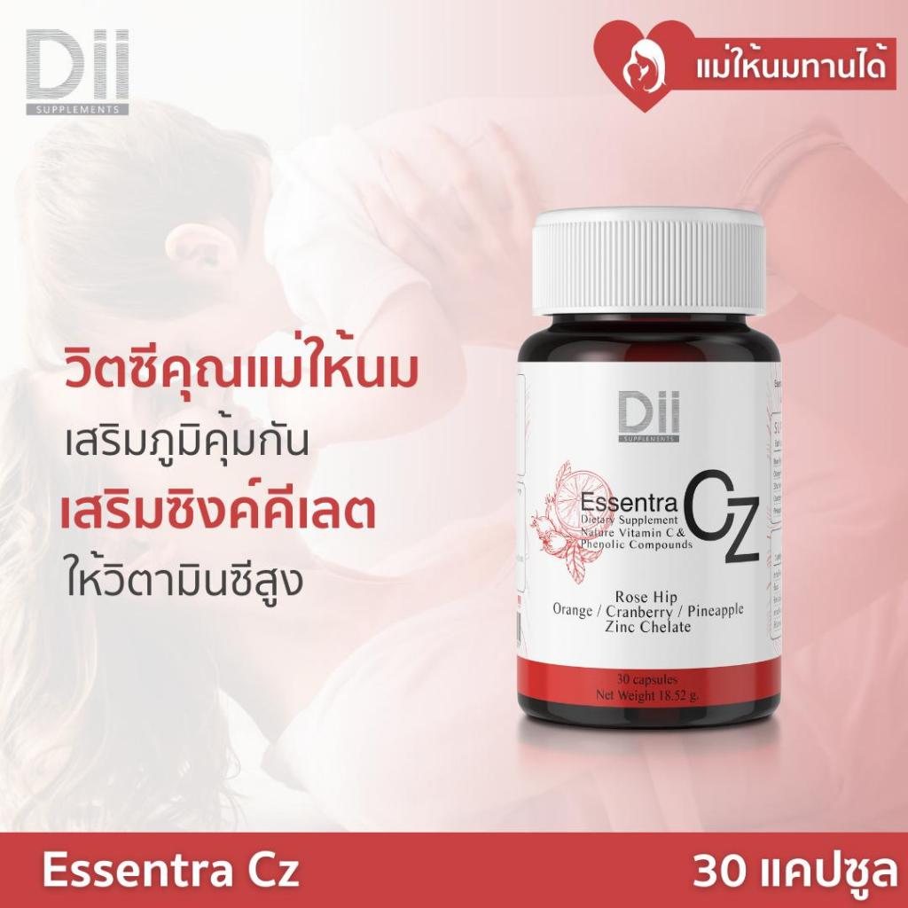 Dii Essentra CZ วิตามินซีสกัดธรรมชาติ สูตรคุณแม่ให้นมและเด็กทานได้ (30 แคปซูล)