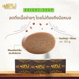 เห็นผลจริง FLI Bright Soap สบู่สมุนไพรไทย กำจัดติ่งเนื้อ ฝ้า กระ สิว ผดผื่น คัน ขนาดใหญ่120 กรัม