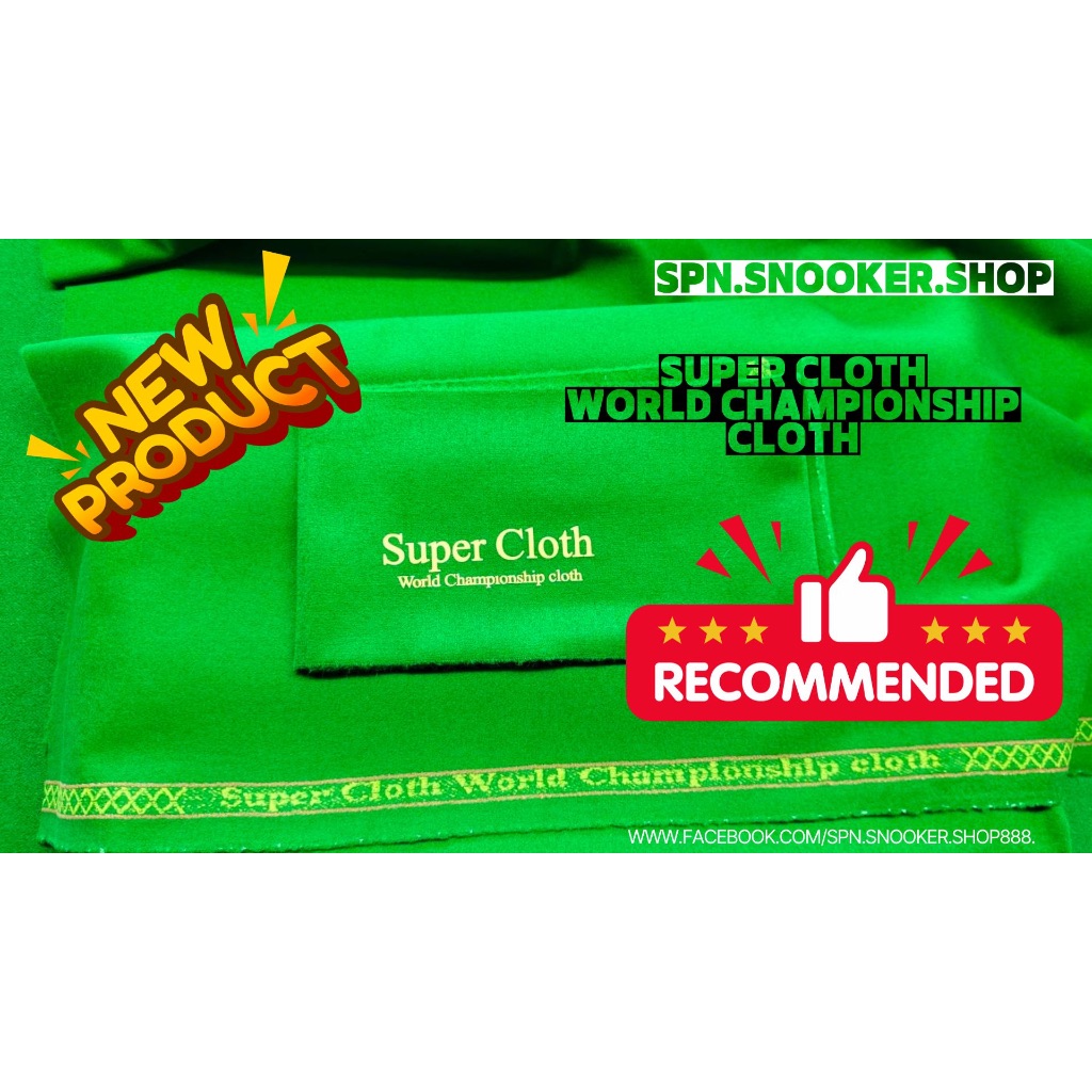 ผ้าสักหลาด รุ่นSuper Cloth สำหรับโต๊ะสนุกเกอร์ขนาด 6x12 ฟุต
