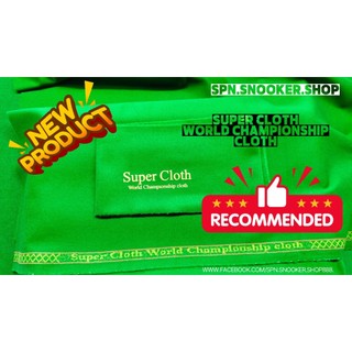 ผ้าสักหลาด รุ่นSuper Cloth สำหรับโต๊ะสนุกเกอร์ขนาด 6x12 ฟุต