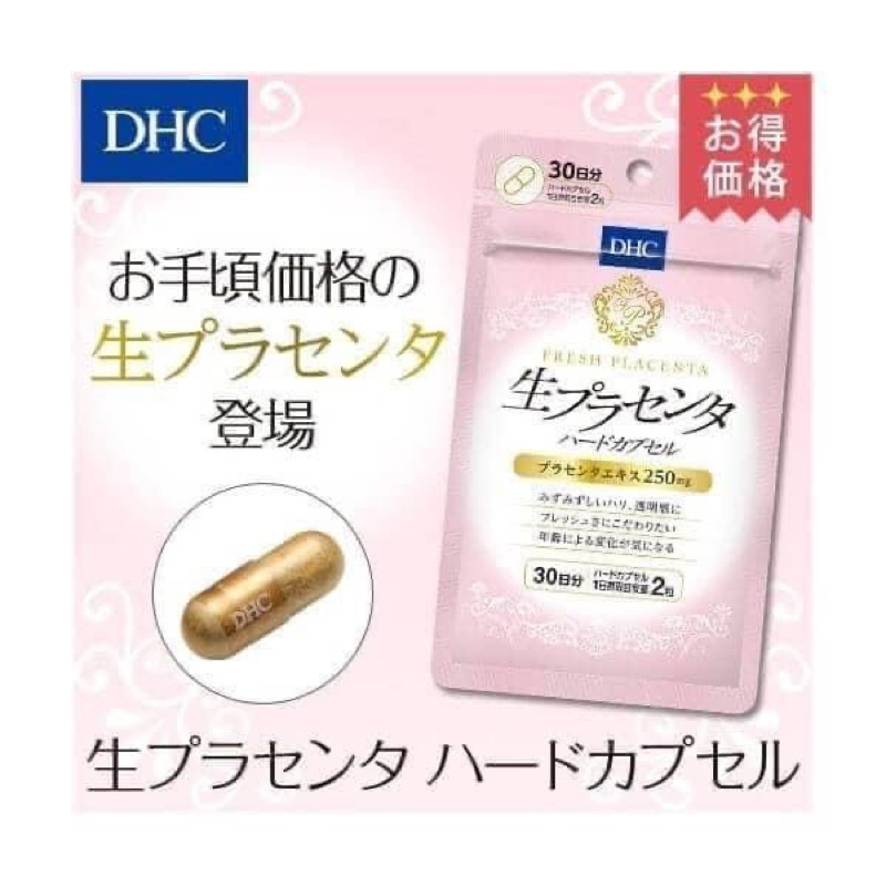 DHC Fresh Placenta รกแกะสกัดจากธรรมชาติ❤️