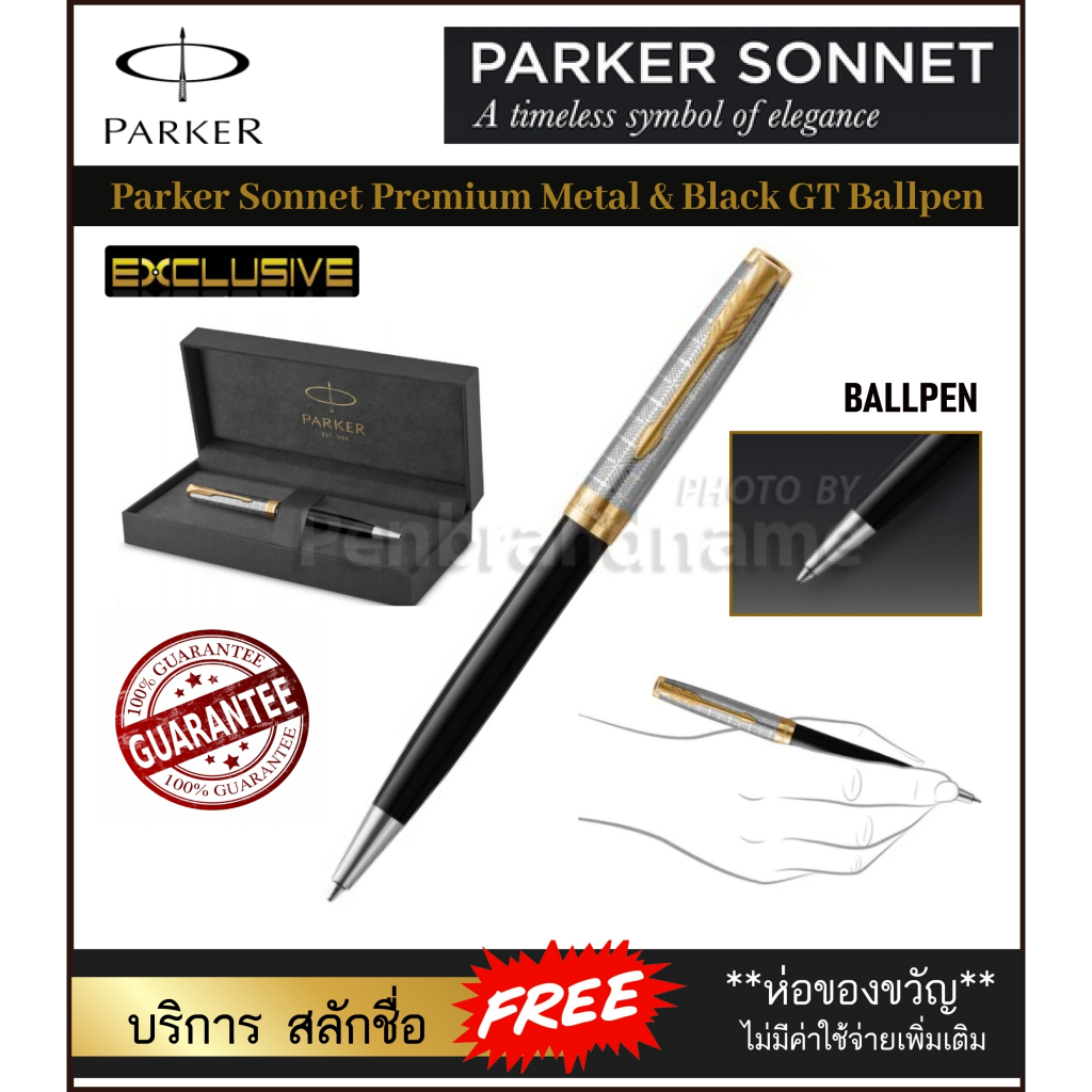 Parker Sonnet Ballpoint Pen | Premium Metal and Black Gloss Finish with Gold Trim | Medium Point with Black Ink Refill |