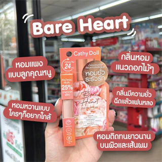 Cathy Doll Perfume น้ำหอมเคที่ดอลล์ขนาดพกพา โอเดอพาร์ฟูม 5ml