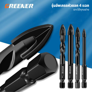 ดอกสว่าน แข็งแรง2เท่า ดอกสว่านคาร์ไบด์ ดอกสว่านเจาะเหล็ก ดอก…