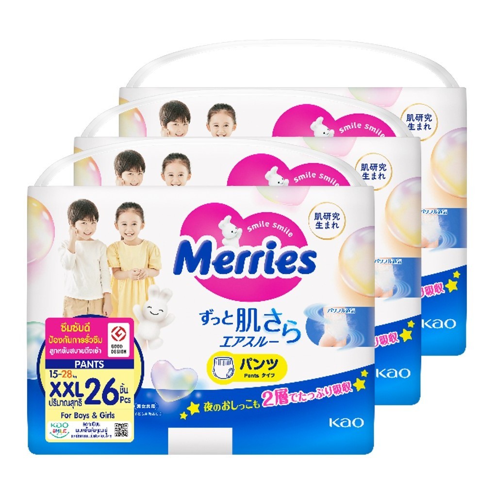 ขายยกลัง MERRIES เมอร์รี่ส์ กางเกงผ้าอ้อมเด็ก ไซส์ S-XXL (รวม 3 แพ็ค ...