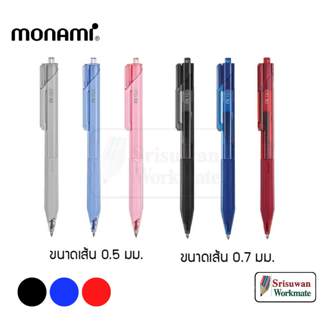 Monami FX153 ปากกาลูกลื่น 0.5 มม. / 0.7 มม. ปากกา โมนามิ จำนวน 1 ด้าม