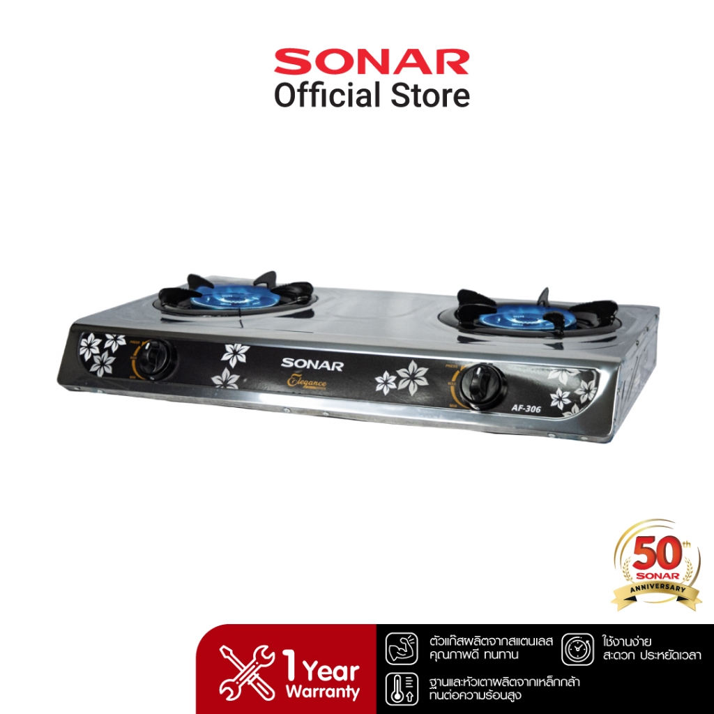 SONAR เตาแก๊สอินฟราเรดหัวคู่ 2 หัว รุ่น AF-306 เตาอินฟาเรด หน้าเตาสแตนเลสอย่างดี เตาแก๊ส ราคาถูก