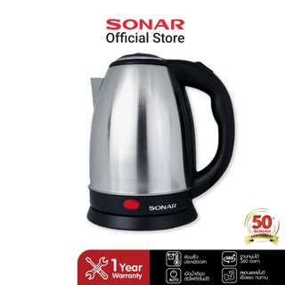 SONAR กาต้มน้ำไฟฟ้า 1.8 ลิตร รุ่น EK-180S / EK-181D ขนาดเล็ก กาต้มน้ำร้อน กระติกน้ำร้อน ราคาโดน กาน้ำสแตนเลส