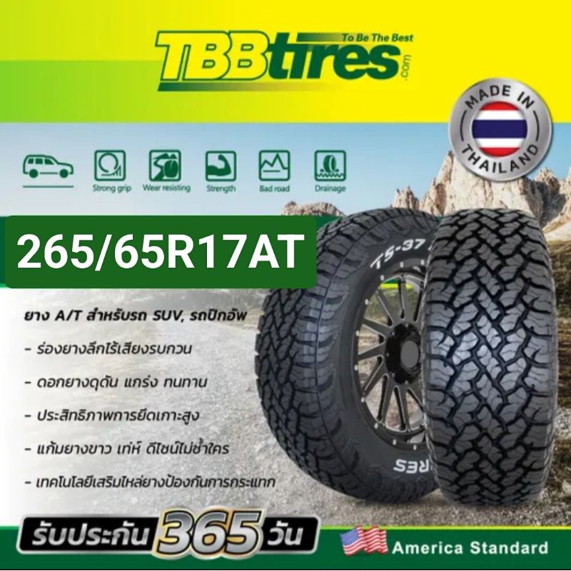 ยาง 265/65R17AT ยี่ห้อ TBB TIRE รุ่น TS37AT ปี2026 เป็นยางไทยสายลุย สวย เท่ห์ ดุดัน   (ราคาต่อ 1เส้น