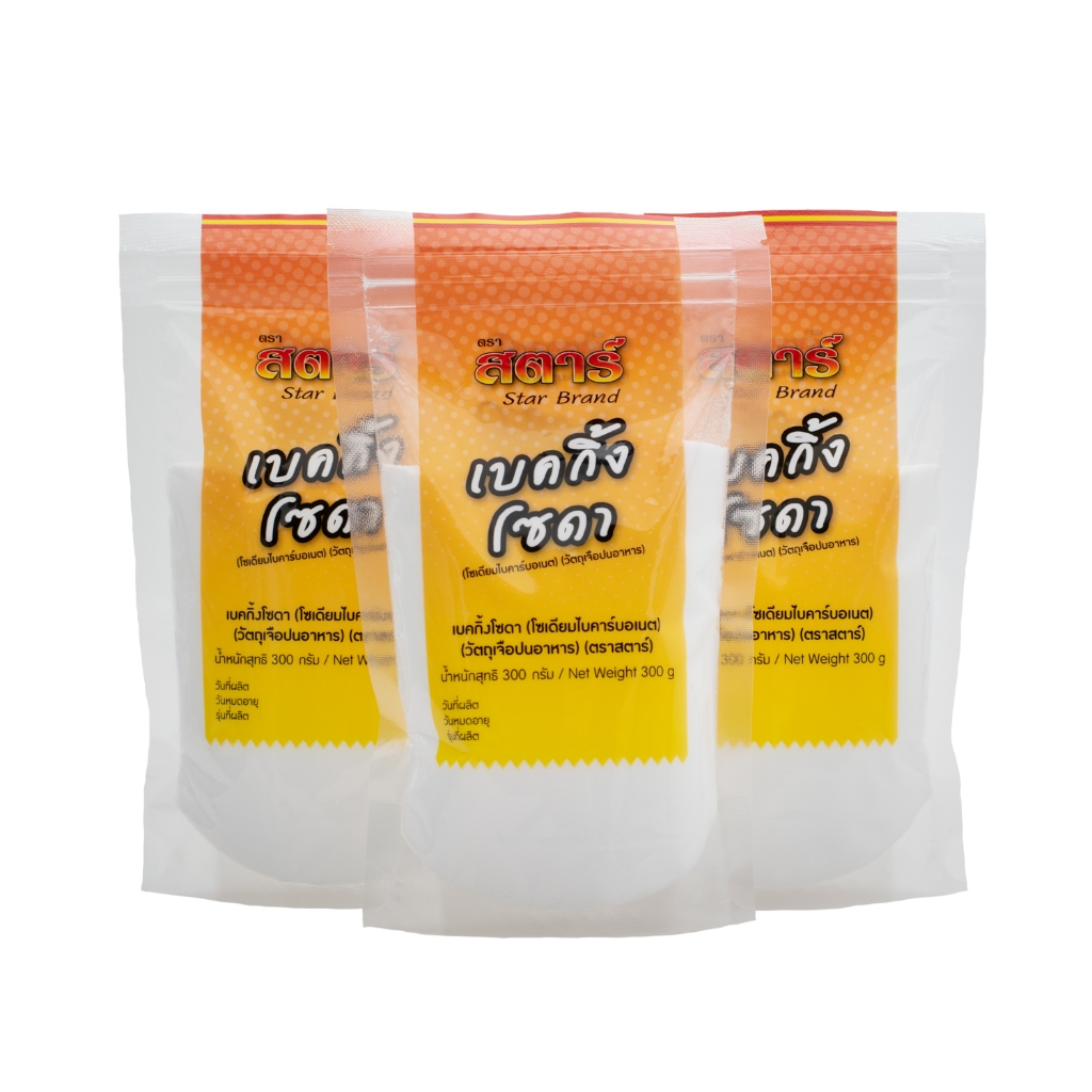 [300 กรัม x 3 ถุง] เบคกิ้งโซดา เกรดอาหาร ใช้ล้างผักผลไม้ได้ (Baking Soda) (Food Grade) ตราสตาร์