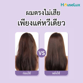 Houselux พร้อมส่งจากไทย หวียืดผม ไร้สาย แบบพกพา ไฟฟ้า ผมตรง เครื่องหนีบผม