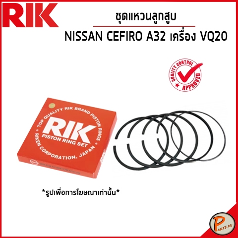NISSAN CEFIRO A32 ชุดแหวนลูกสูบ / เครื่อง VQ20 / 1203331U01B SIZE STANDARD  นิสสัน ซาฟีโร่