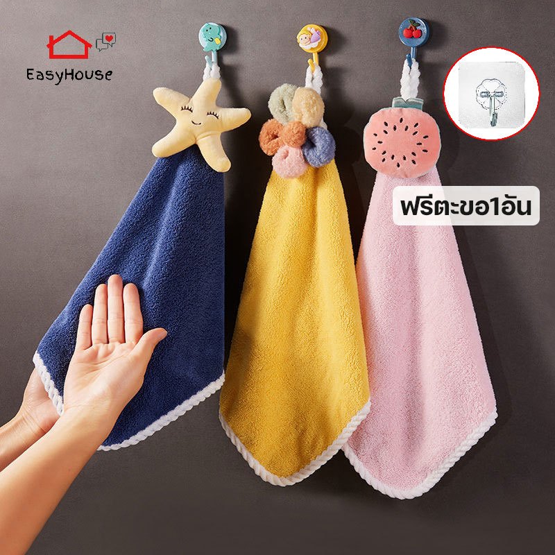 ผ้าเช็ดมือ ขนนุ่ม ผ้าเช็ดมือลายน่ารัก