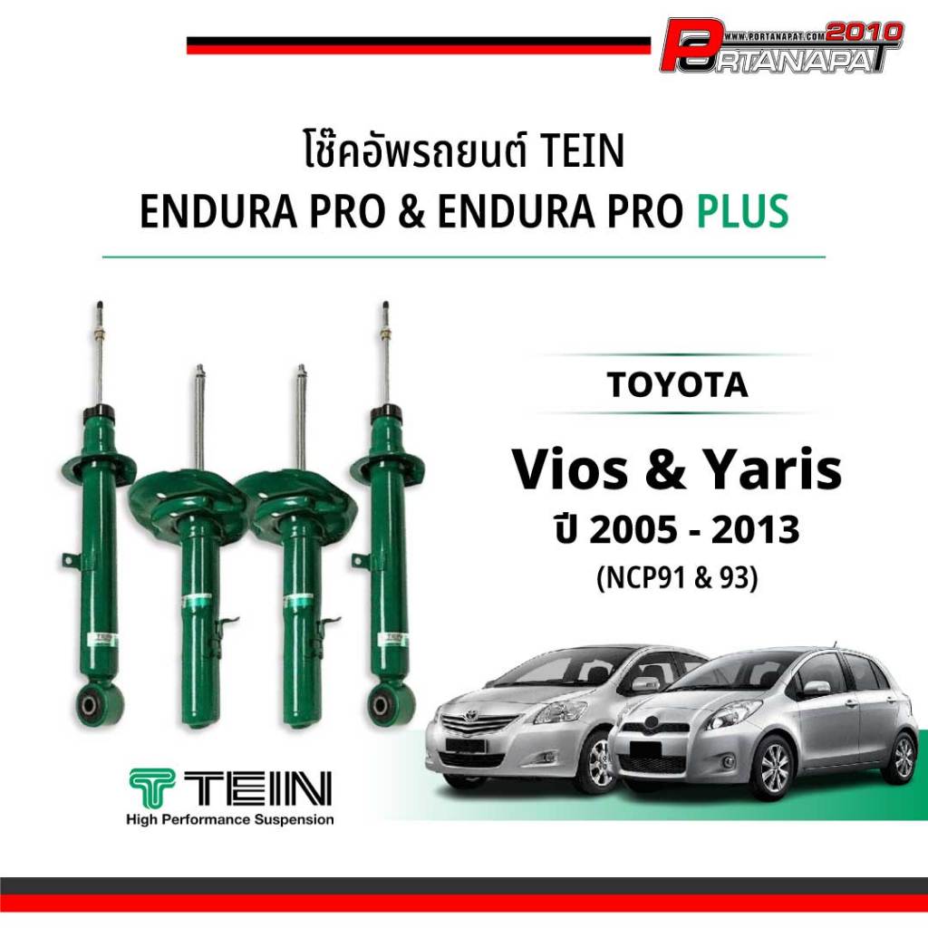 โช๊ค Tein Endura pro & Endura pro plus Vios & Yaris 2005-2013
