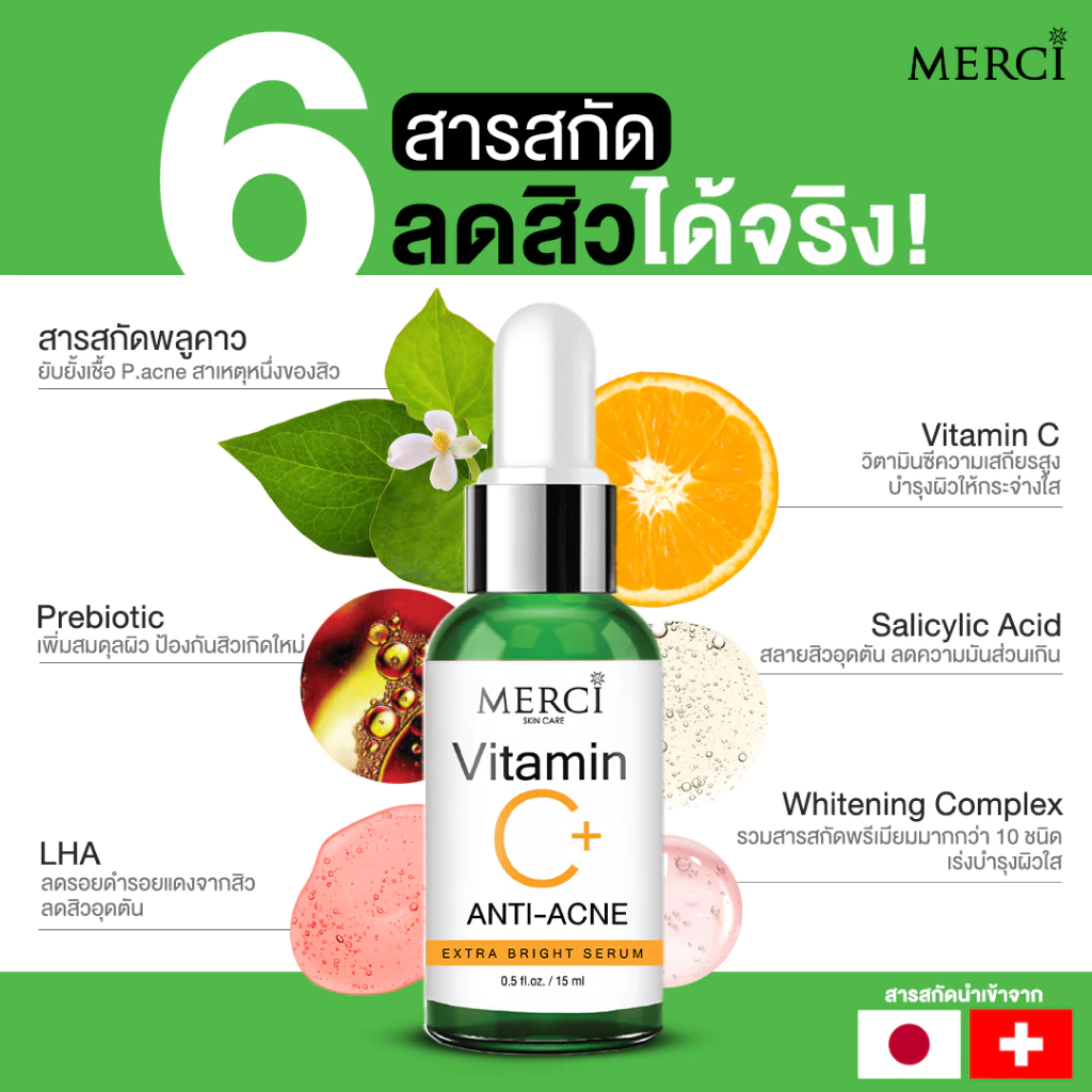 [ถูก&แท้] เมอร์ซี่ สกินแคร์ 🍊 MERCI SKINCARE 🍊 เซรั่ม เจลล้างหน้า thumbnail 6