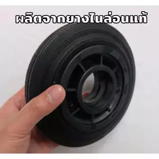 ล้อ ล้อรถเข็น ล้อลูกปืน ล้อรถเข็นเหล็ก ล้อยางไนล่อนแท้ ล้อยาง ล้อ8นิ้ว ล้อยางตัน ล้อแผงกันจราจร