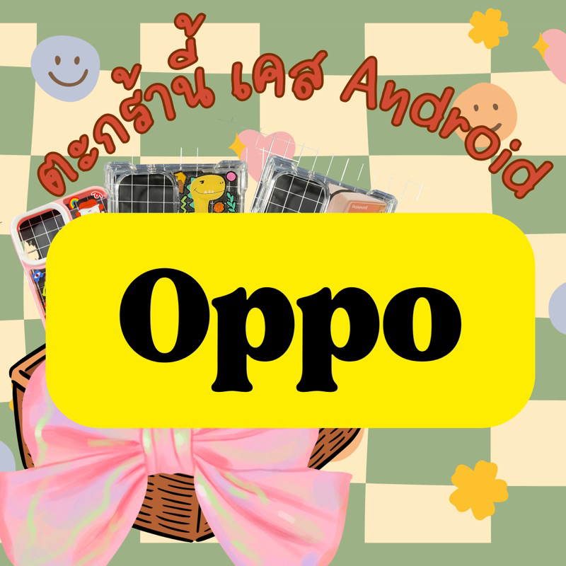 [พร้อมทำ] เคส oppo ติดสติ๊กเกอร์ เคลือบเรซิ่น ทักดูสติ๊กเกอร์ ก่อน