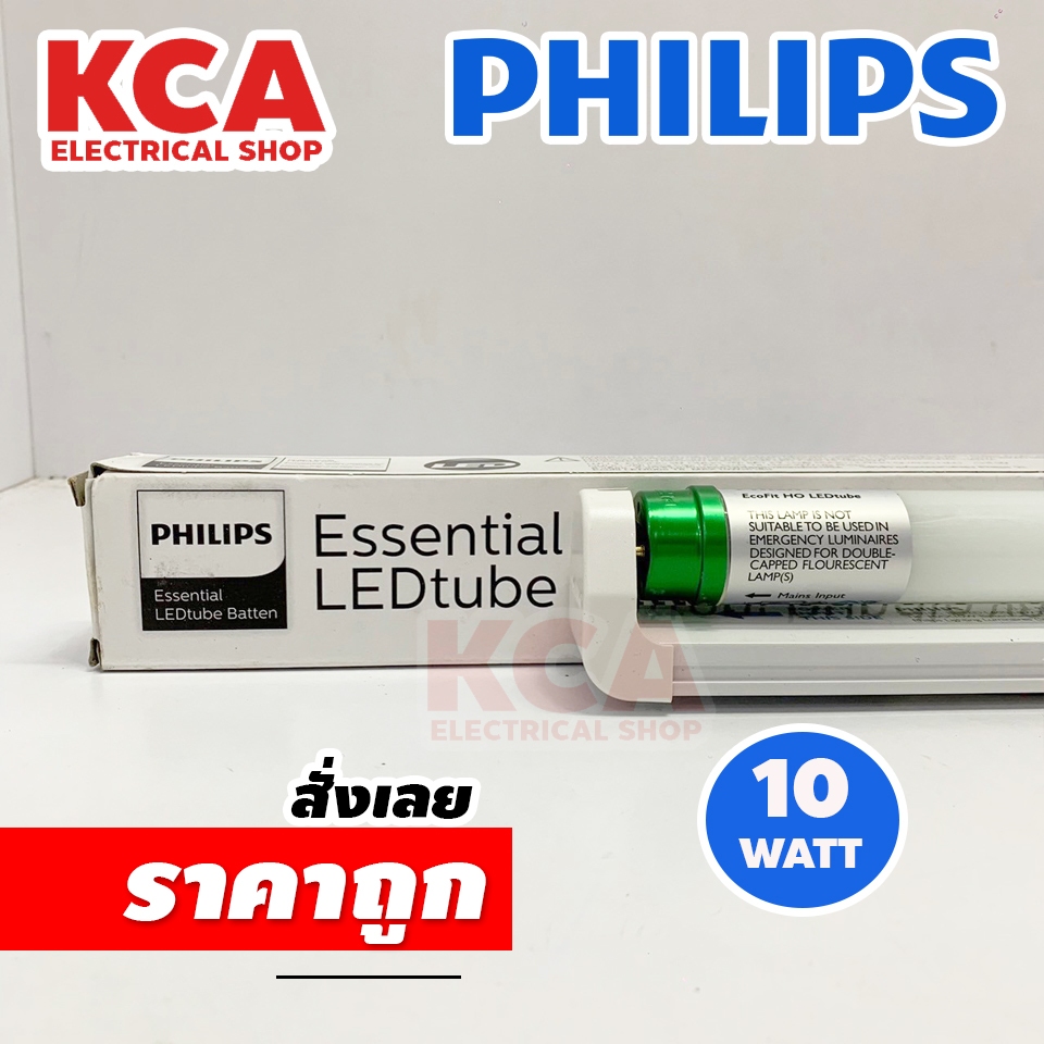 PHILIPS BN010C ชุดรางนีออนสั้น LED 10W SuperPHILIPS T8 ขั้วเขียว ยาว600mm แสงขาว(6500k) ขนาดหลอดสั้น