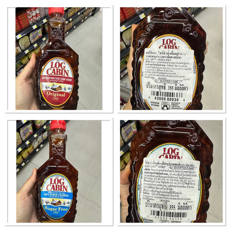 Log cabin pancake syrup/sugar free syrup 355ml. ล็อกเคบิน ไซรัปแพนเค้ก ไซรัปไม่มีน้ำตาล จากอเมริกา🇺🇸