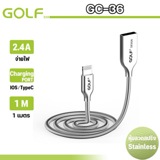 GOLF GC-36 สายชาร์จ ยาว 1 เมตร 2.4A สายหุ้มด้วยขดลวดสปริง  ป…