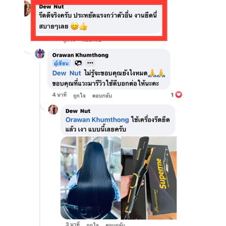 เครื่อง​รีด​ไท​น์​เท​เนี่ยม​ระบบ​ดิจิตอล​