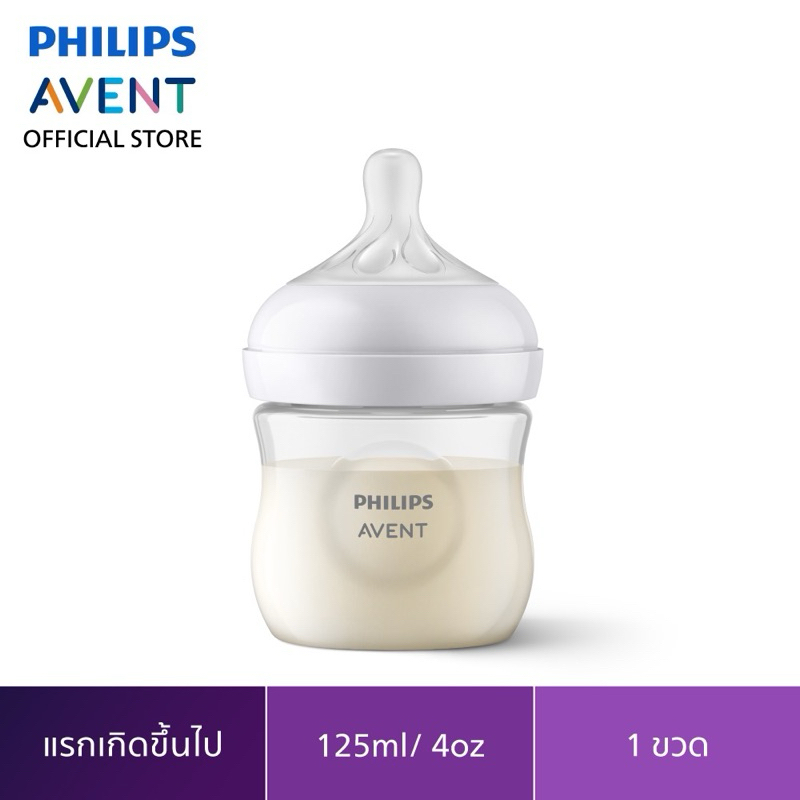 ขวดนม Phillip event รุ่นใหม่ มือ 1 ขวดนมพร้อมจุกนมซิลิโคน ขนาด 4 ออนซ์ จำนวน 1 ขวด