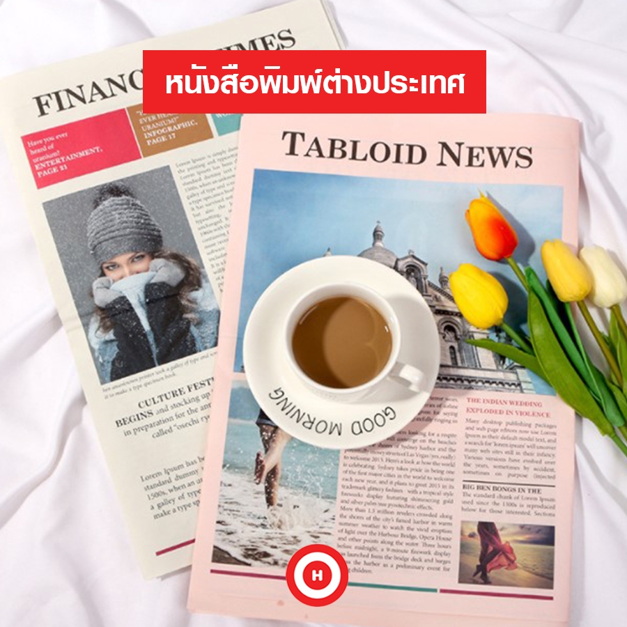 หนังสือพิมพ์ต่างประเทศ พร็อพประกอบฉากถ่ายสินค้า พร้อมส่ง