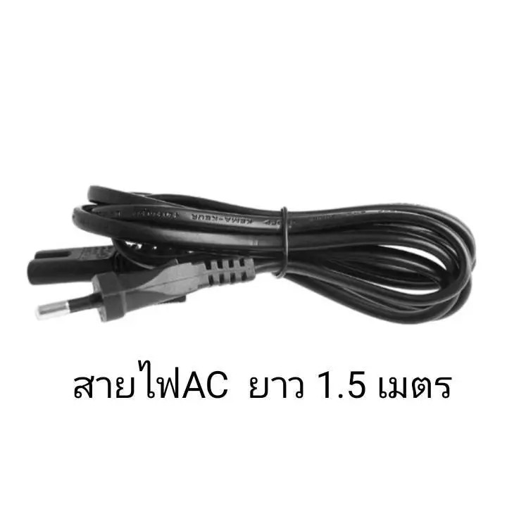 0001161 สายไฟ AC แบบ 2 รู ยาว 1.5M ปลั๊กเสียบแบบ 2 ขาสำหรับเชื่อมต่อ adapter