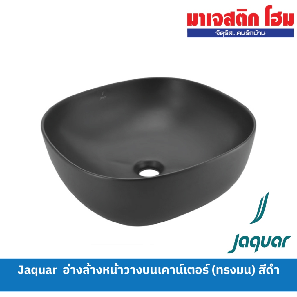 JAQUAR JDS-BLM-25911 อ่างล้างหน้าวางบนเคาน์เตอร์ รุ่น JDR สี Black Matt