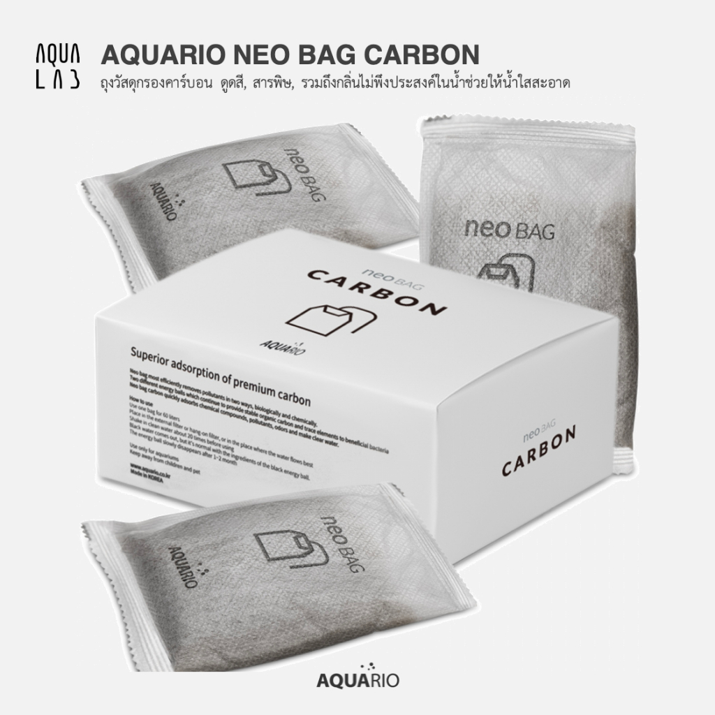 Aquario Neo Bag Carbon ถุงวัสดุกรองคาร์บอน ดูดสี, สารพิษ, รวมถึงกลิ่นไม่พึงประสงค์ในน้ำช่วยให้น้ำใสสะอาด ราคา ถูกที่สุด ดีลบีเคเค แกลเลอรีภาพที่ 8
