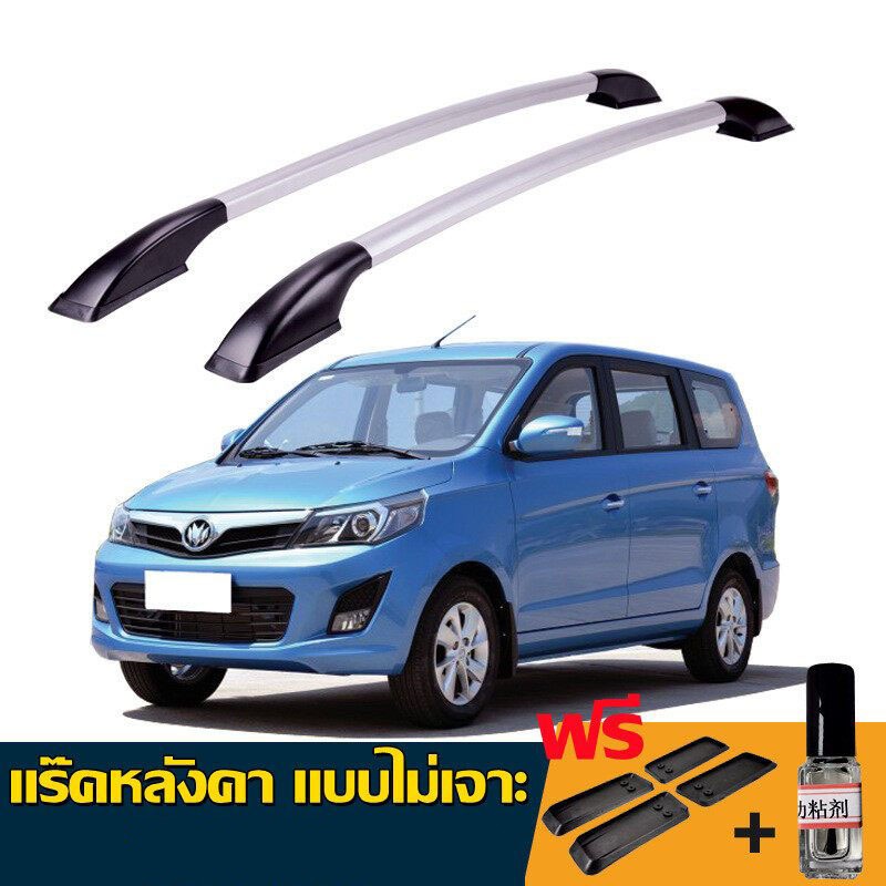 【camelbak1】ราวหลังคา แร๊คหลังคา แบบไม่เจาะ ราวหลังคาติดรถยนต์แบบไม่เจาะ มีกาว 3M ในตัว พร้อมติดตั้ง 