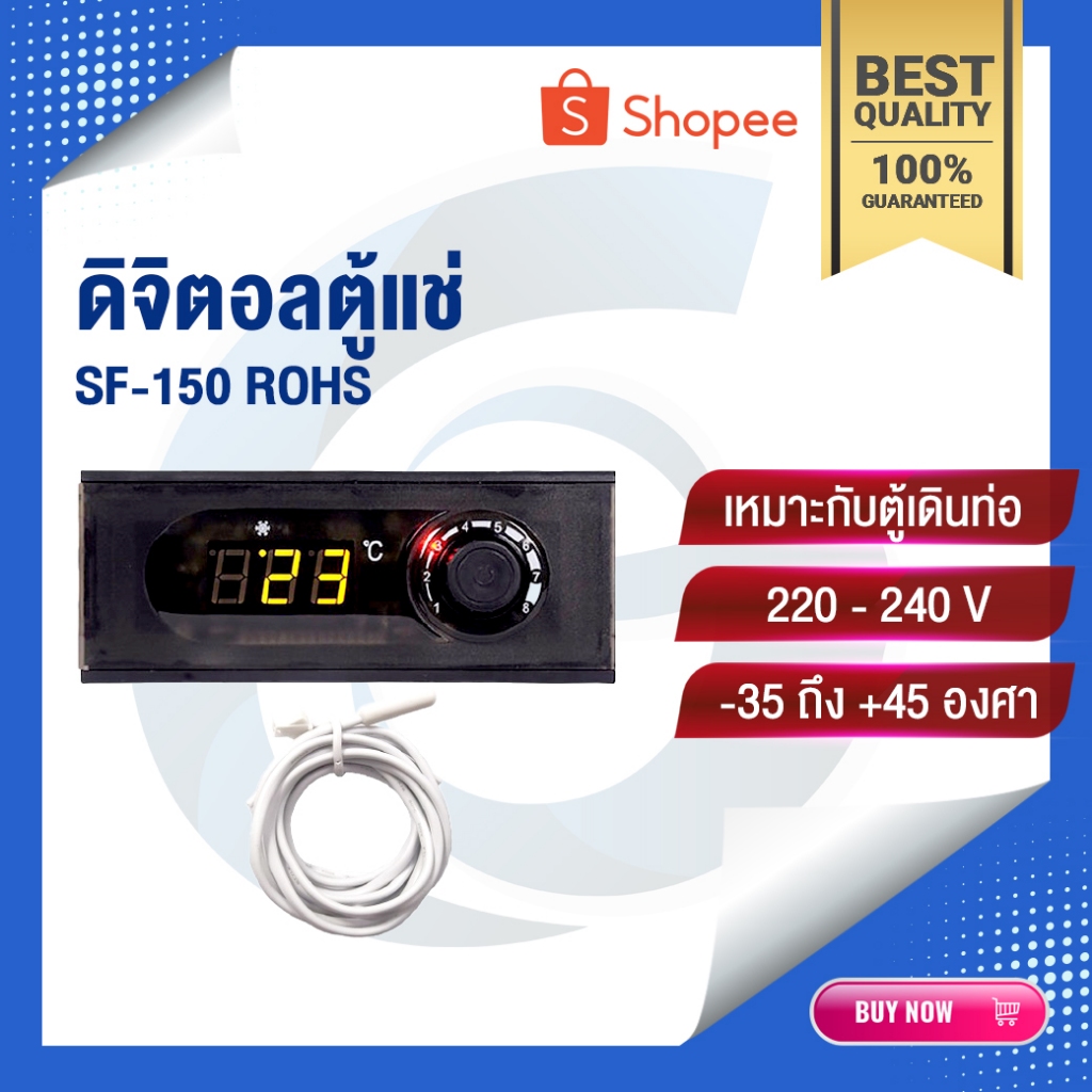 Controller | คอนโทรลเลอร์ | ดิจิตอลตู้แช่ | ตู้แช่ | ตู้แช่เย็น | DMC CST | คอนโทรลตู้แช่ | อะไหล่ตู้แช่