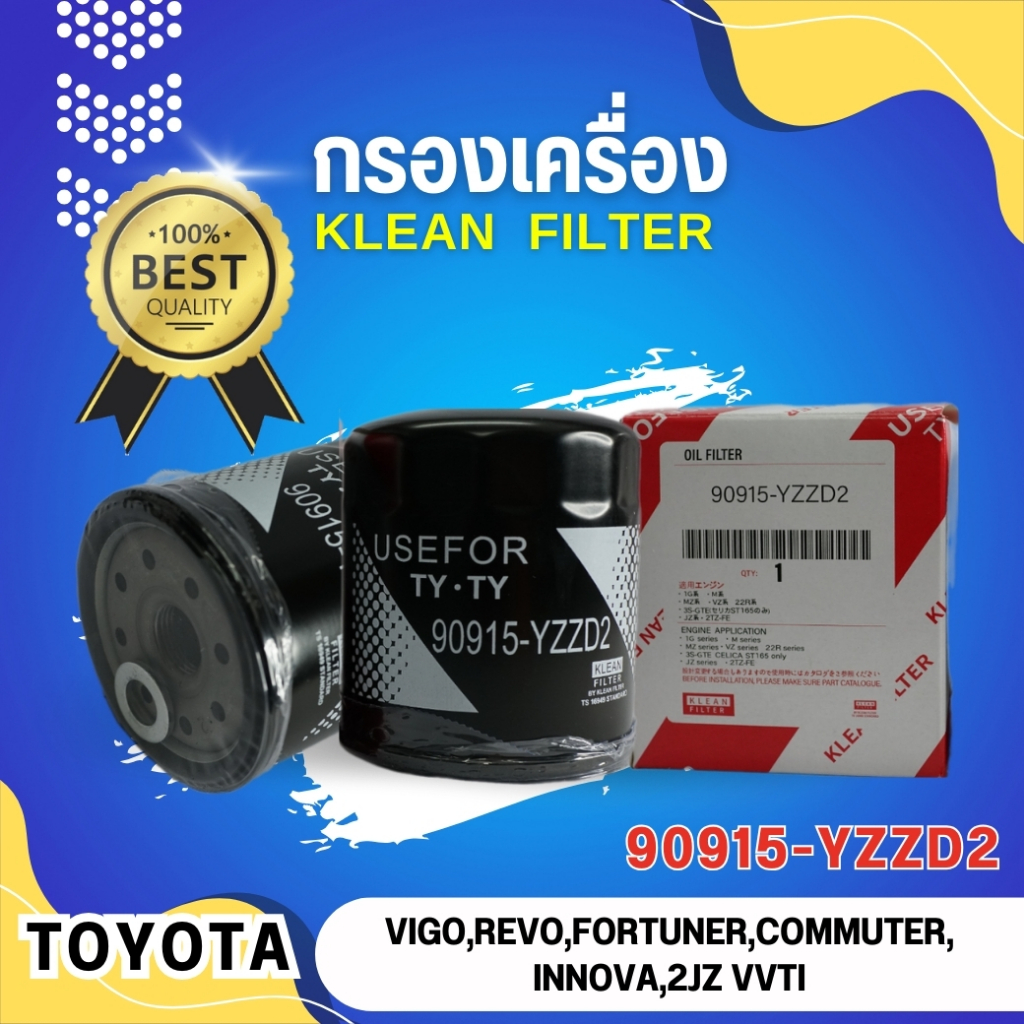 กรองน้ำมันเครื่อง, ไส้กรองน้ำมันเครื่อง USEFOR/KLEAN รุ่นรถ TOYOTA TIGER 3L,5L,1KZ ไทเกอร์ รูใหญ่ (90915-30002)
