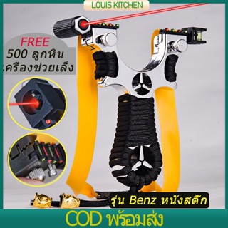 🇹🇭ส่งจากไทย🇹🇭 หนังสติ๊ก ง่ามเหล็ก หนังสติ๊กเลเซอร์ หนังสติ๊ก…