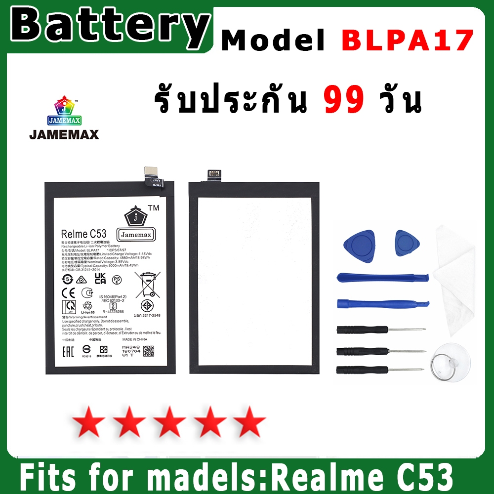 แบตเตอรี่ Realme C53 Model BLPA17 ประกัน 1ปี่ แถมชุดไขควง