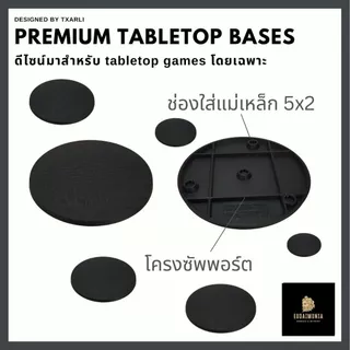 Miniature Blank bases ฐานเปล่า wargame warhammer โดยเฉพาะ มีช่องติดแม่เหล็กด้านล่าง ฐานโมเดล (พร้อมส่ง)